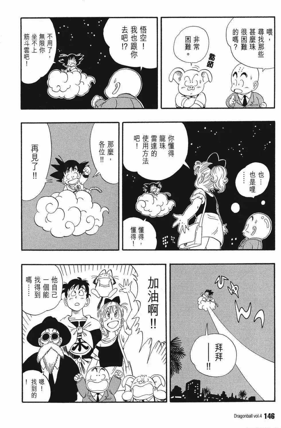 第04卷 第151页