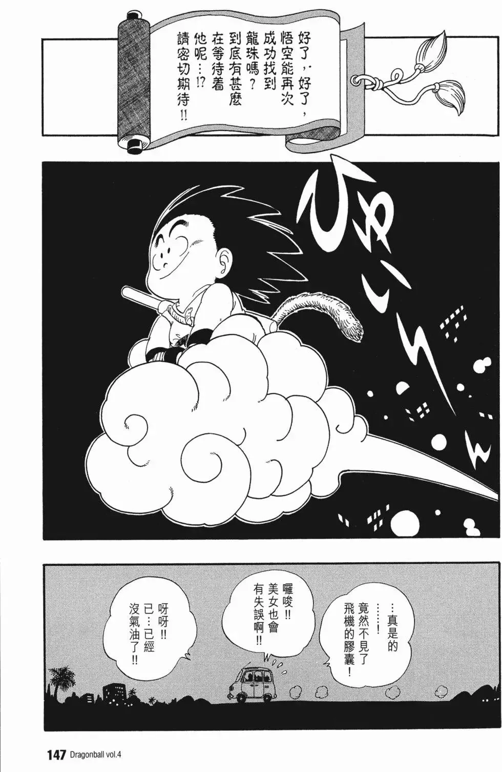 第04卷 第152页