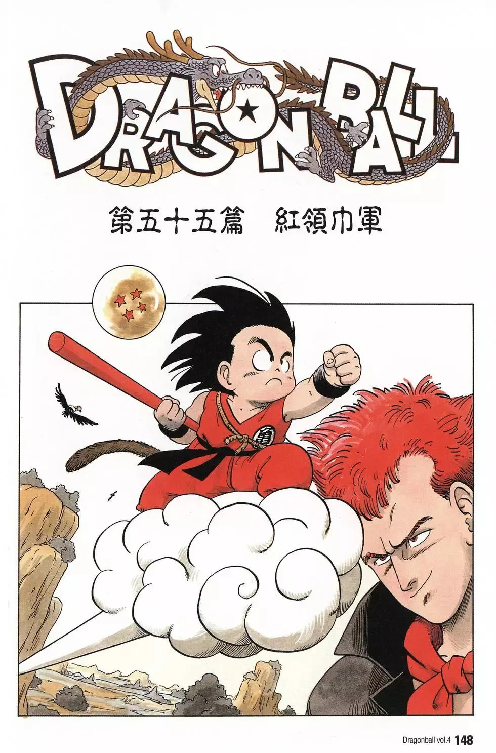 第04卷 第153页