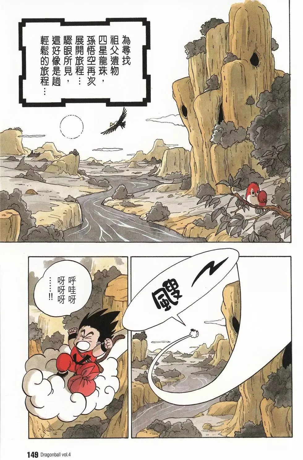 第04卷 第154页