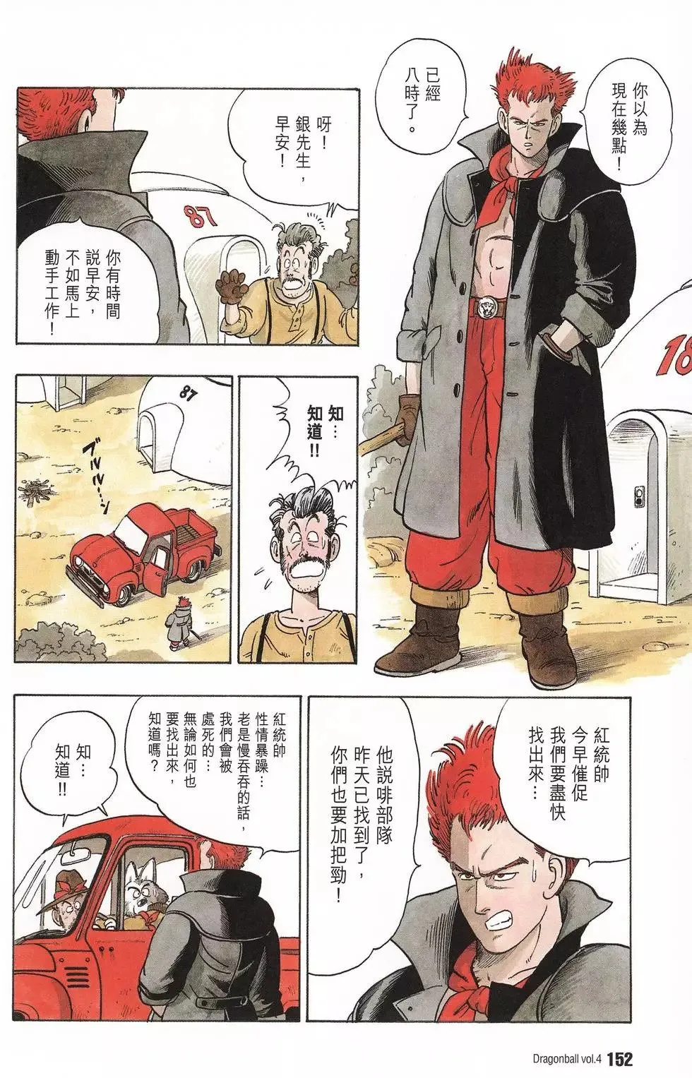 第04卷 第157页