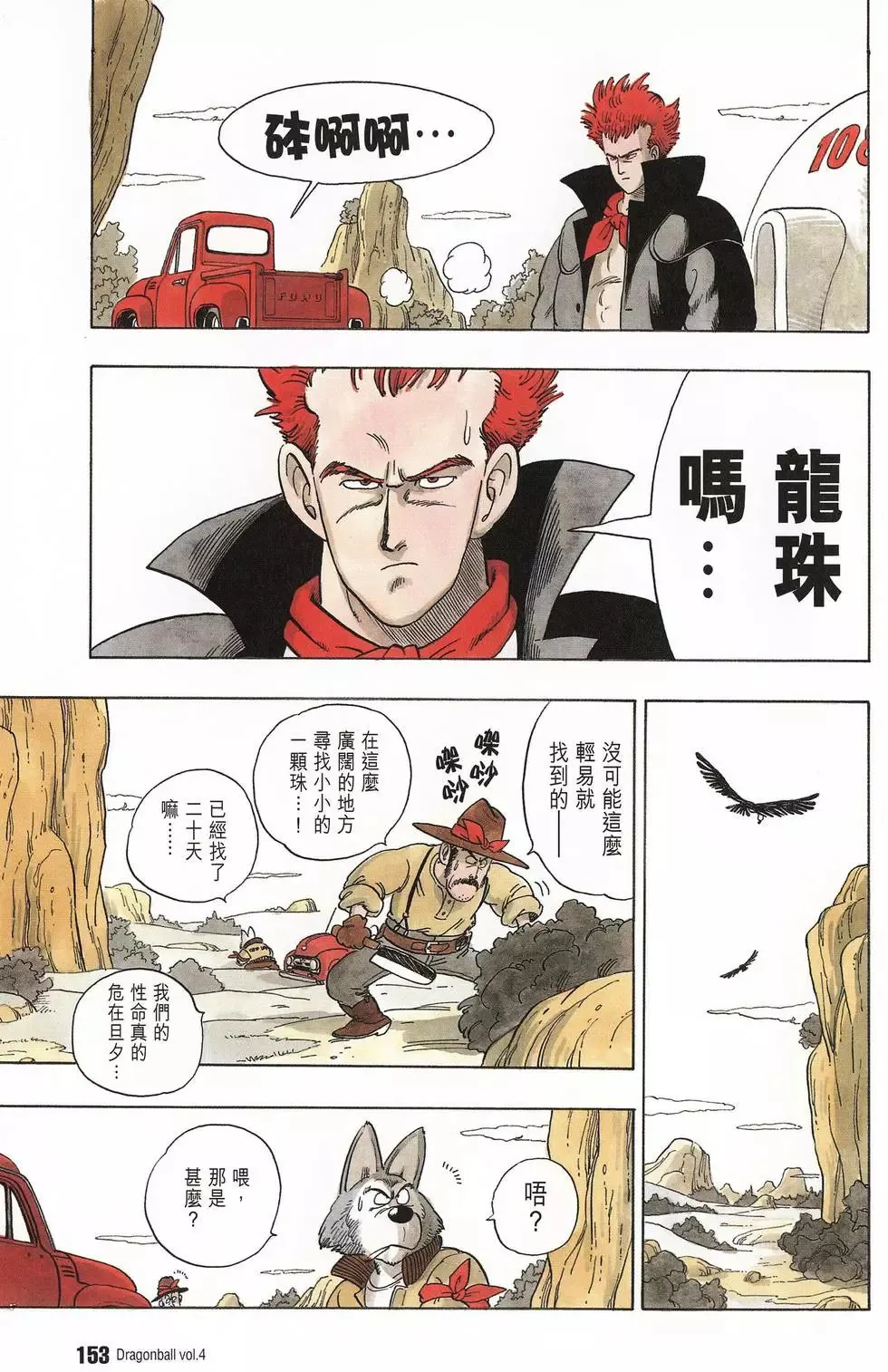 第04卷 第158页