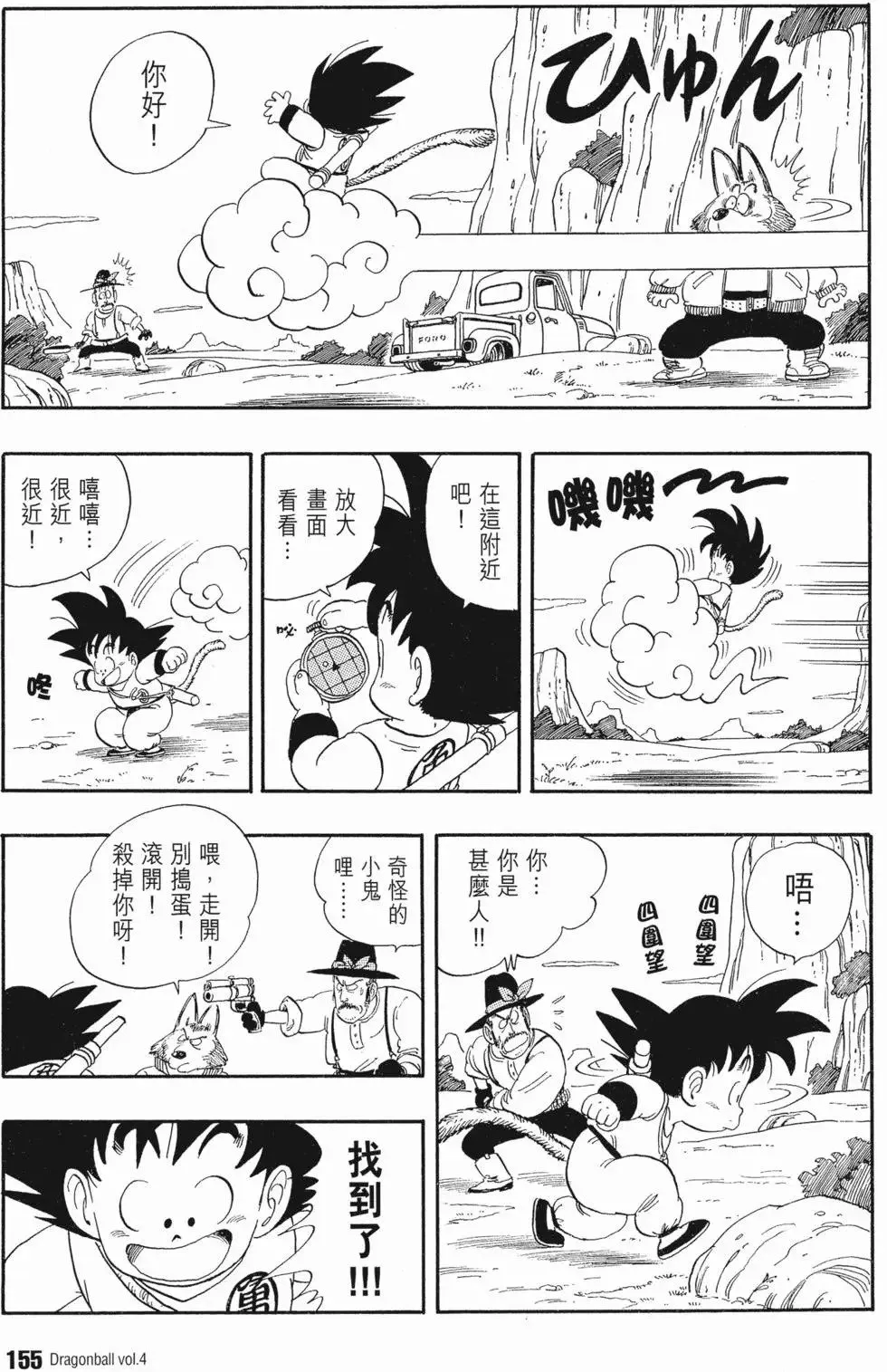 第04卷 第160页