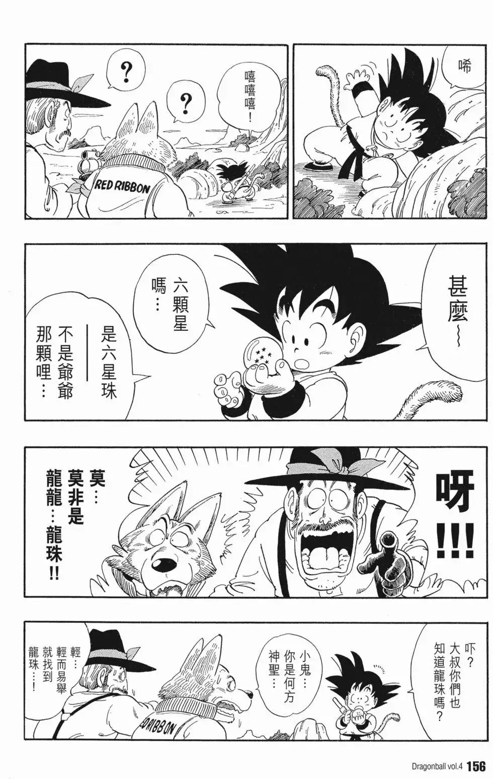 第04卷 第161页