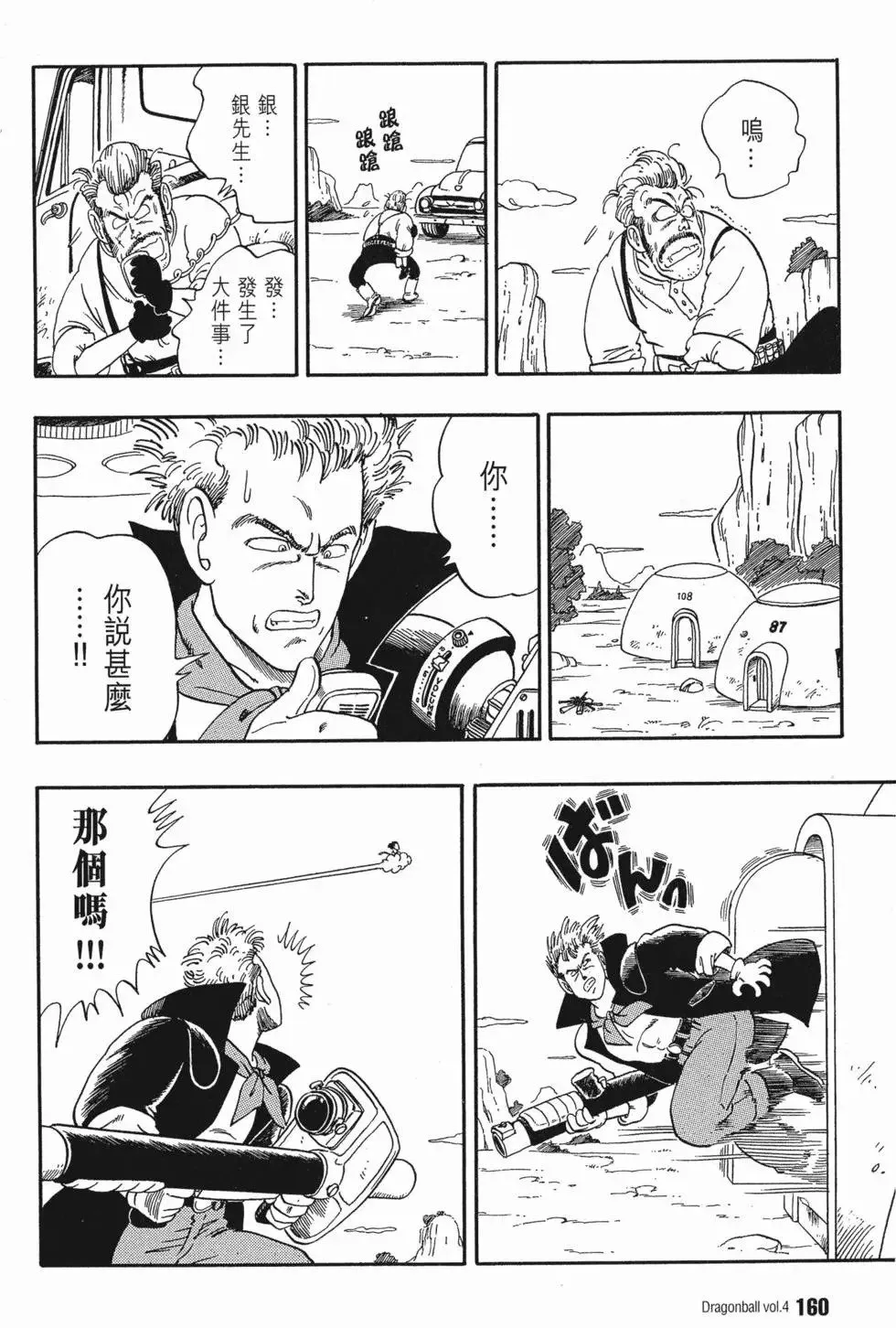 第04卷 第165页