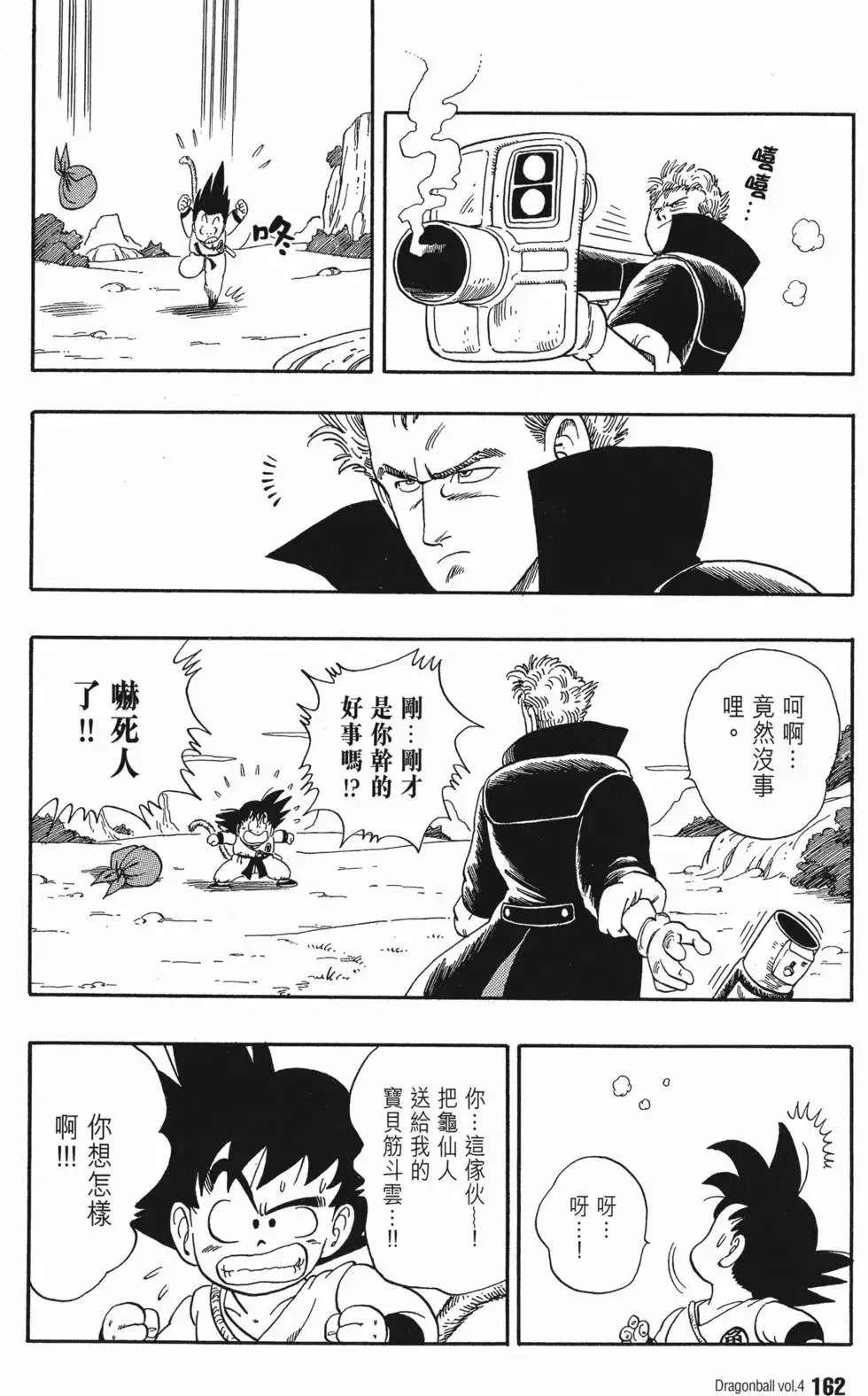 第04卷 第167页