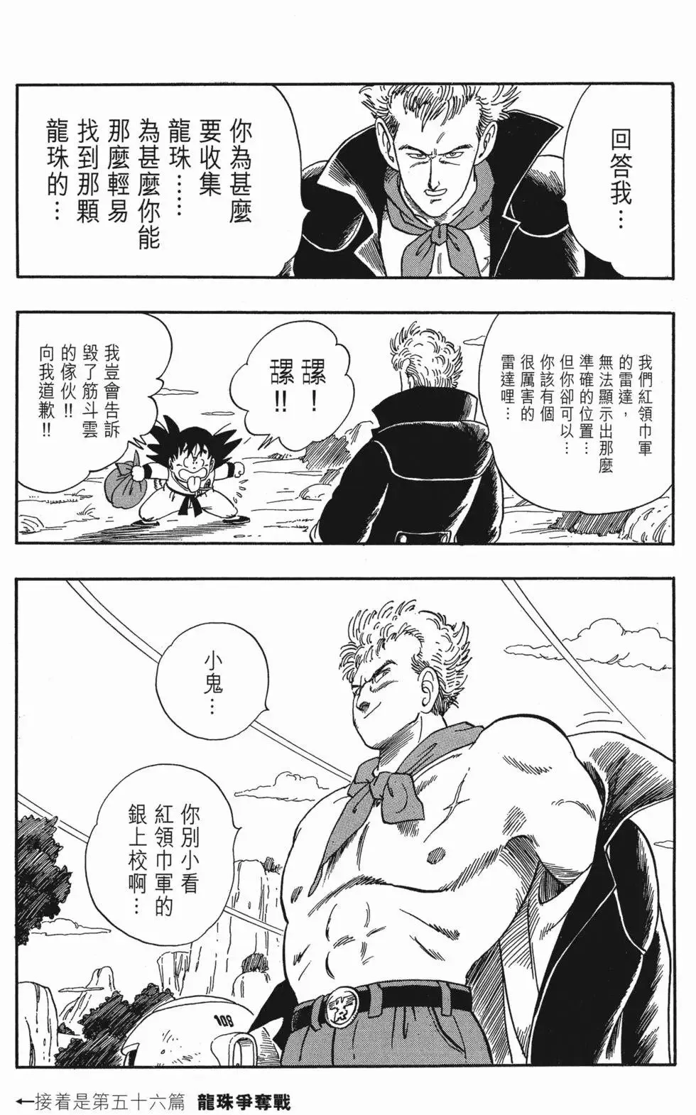 第04卷 第168页