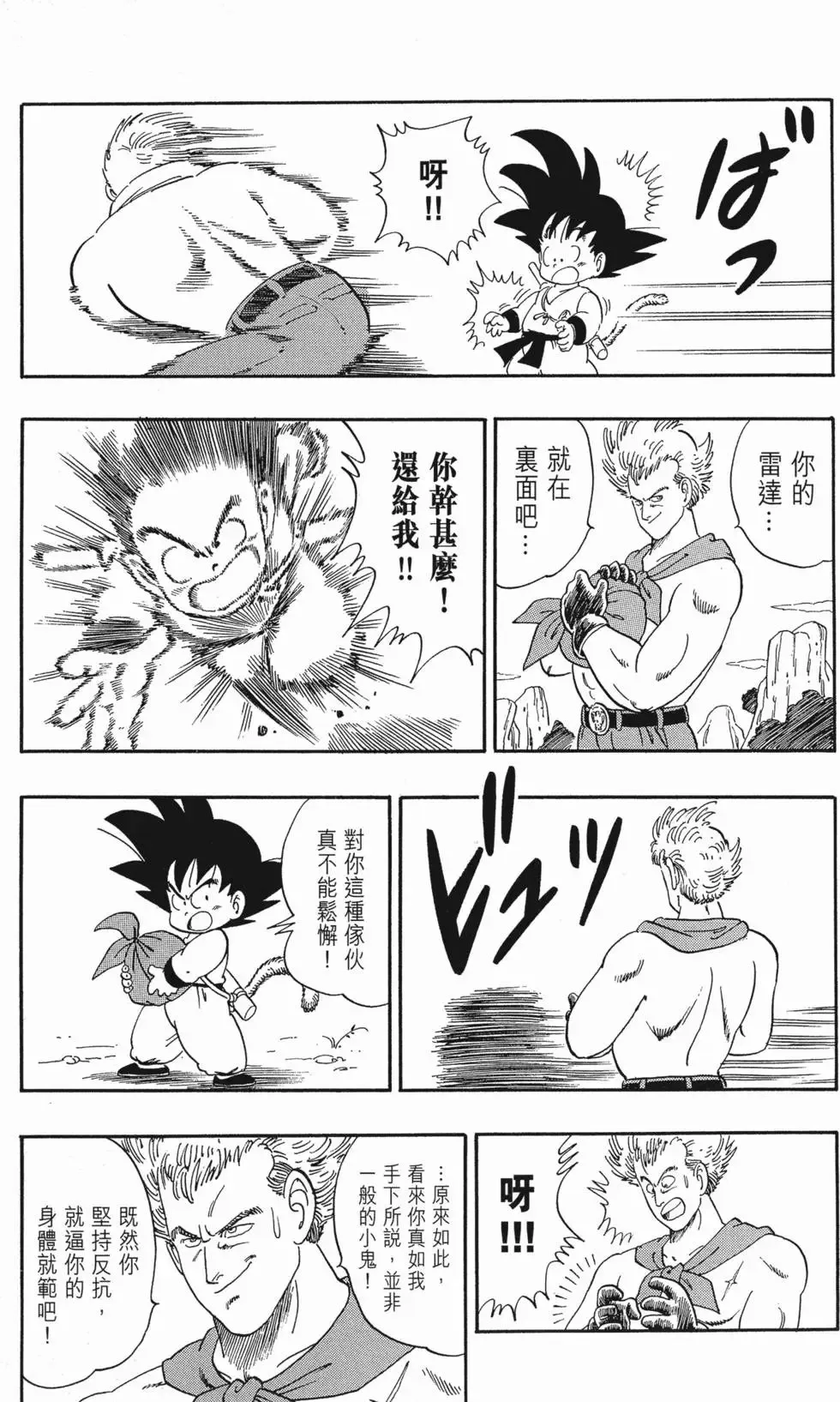 第04卷 第170页