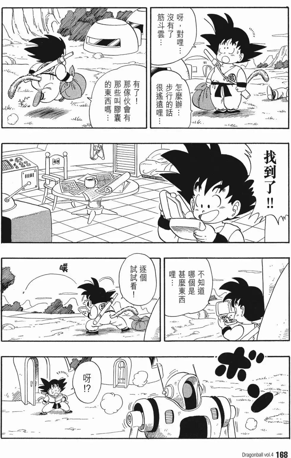 第04卷 第173页