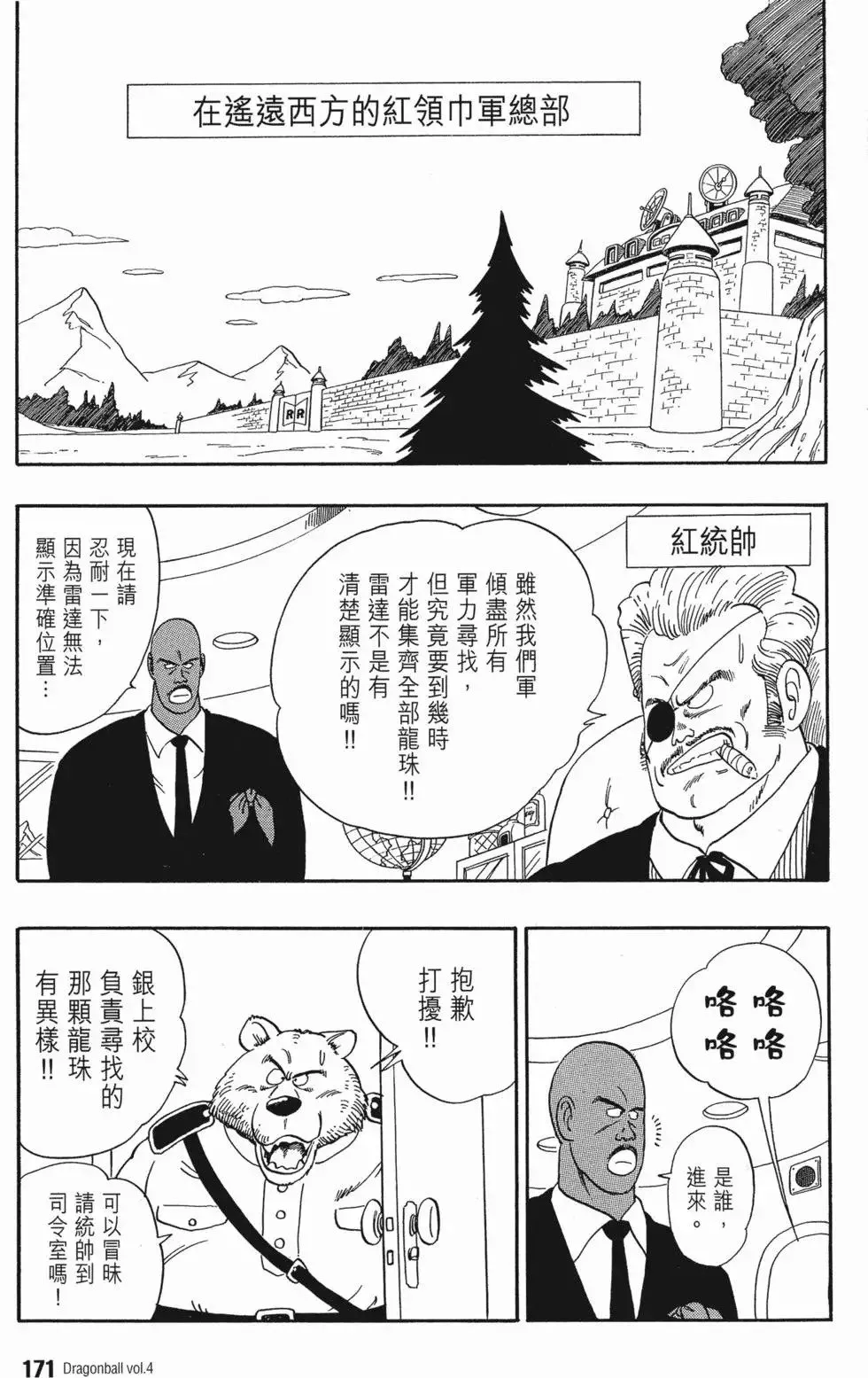 第04卷 第176页