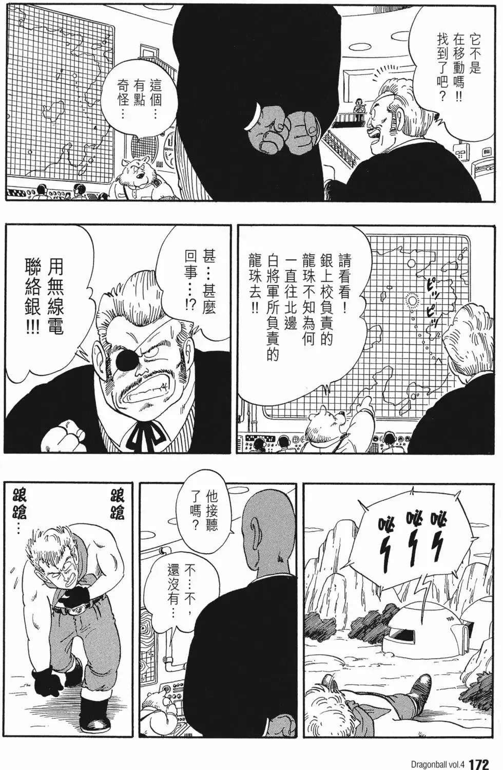 第04卷 第177页