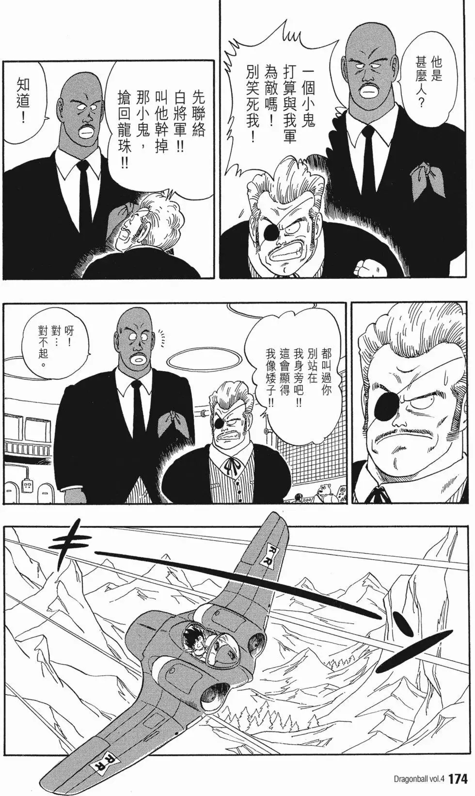 第04卷 第179页