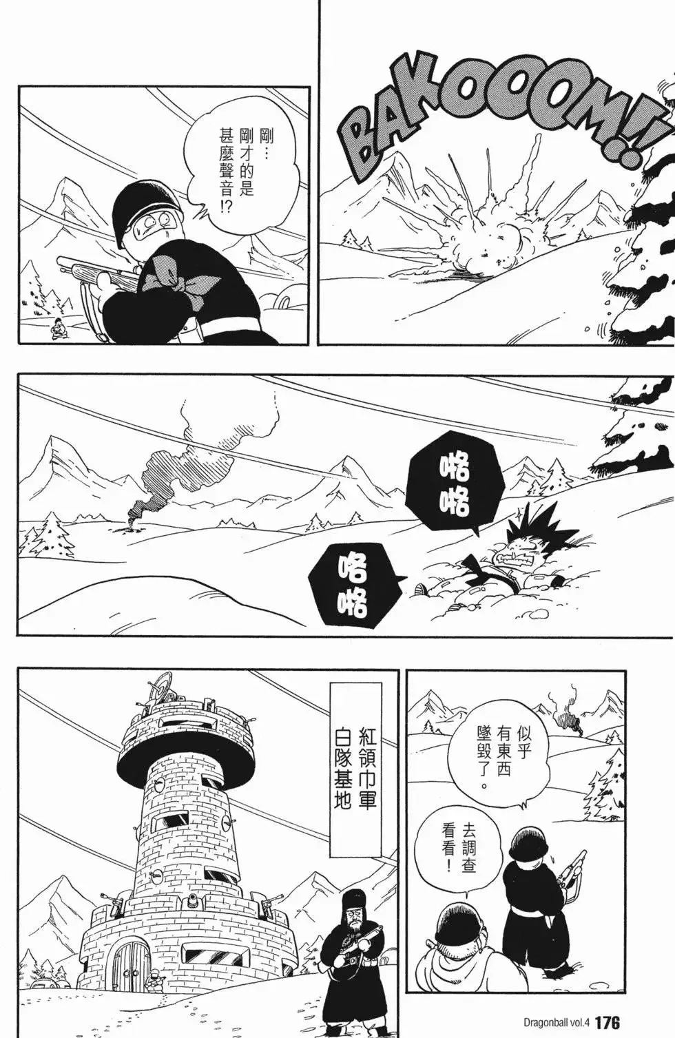 第04卷 第181页