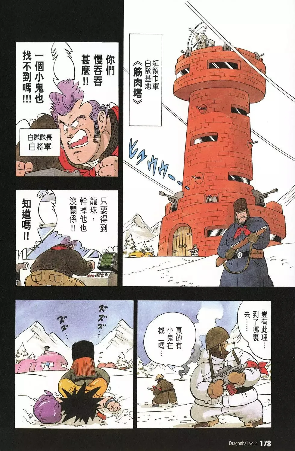 第04卷 第183页
