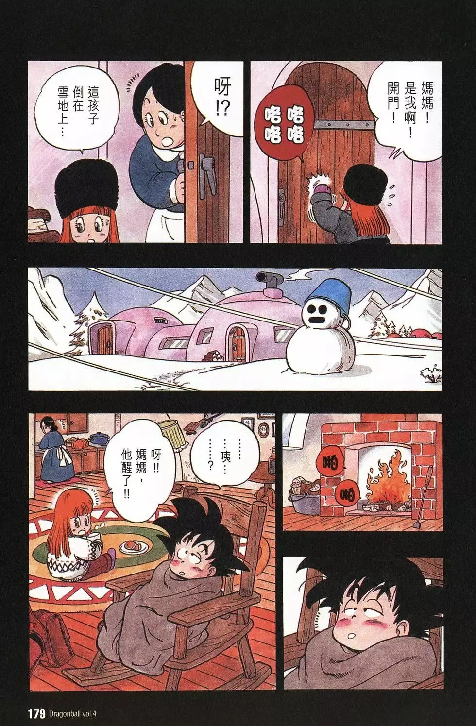 第04卷 第184页