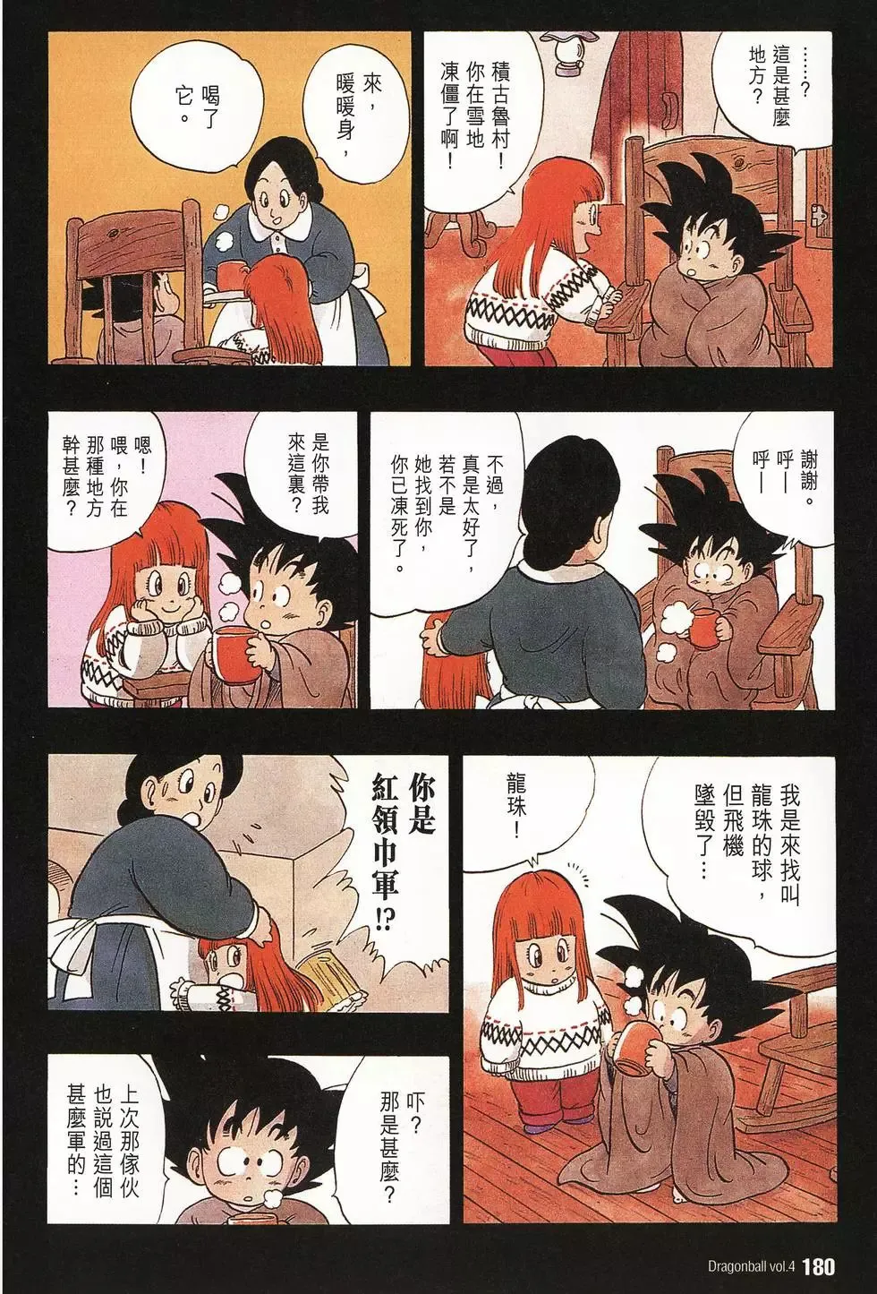 第04卷 第185页
