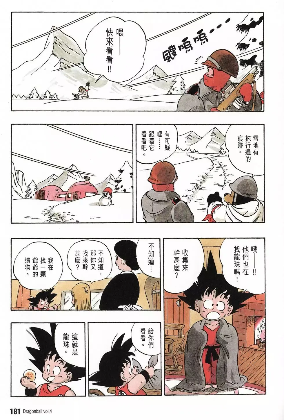 第04卷 第186页
