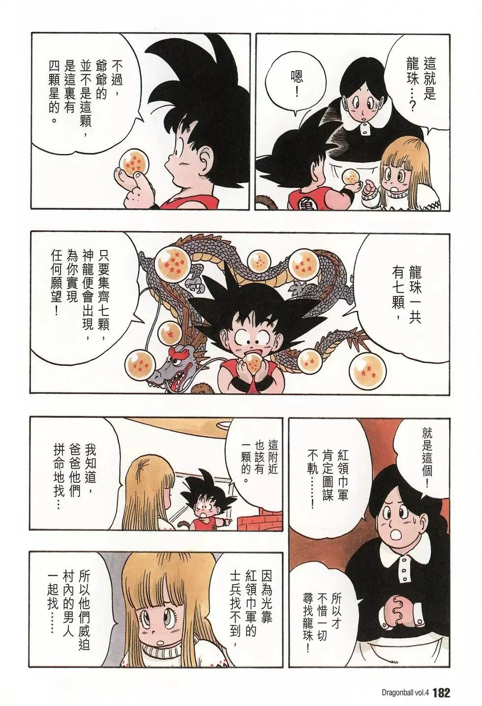 第04卷 第187页