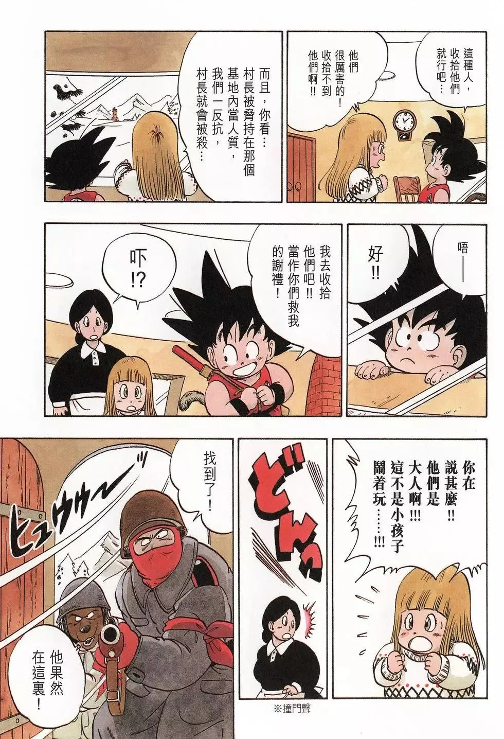 第04卷 第188页