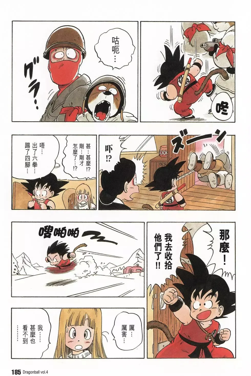 第04卷 第190页