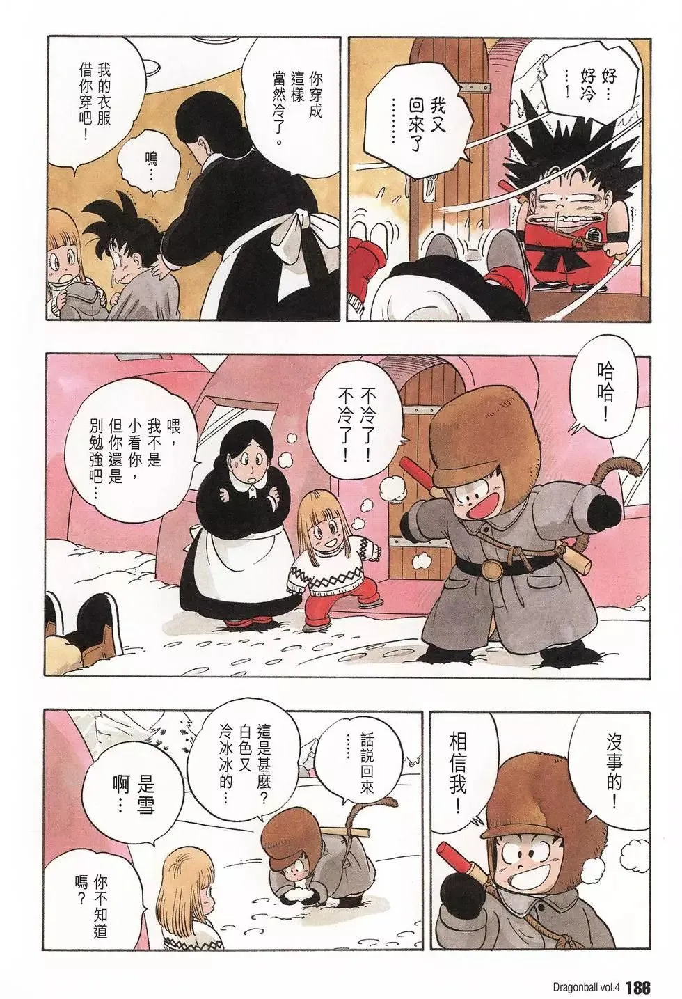 第04卷 第191页