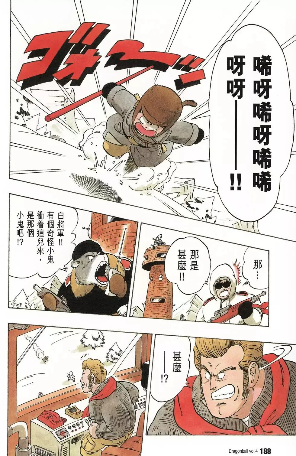 第04卷 第193页