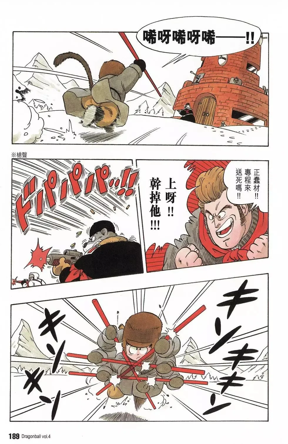第04卷 第194页