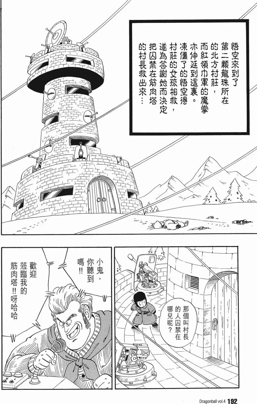 第04卷 第197页