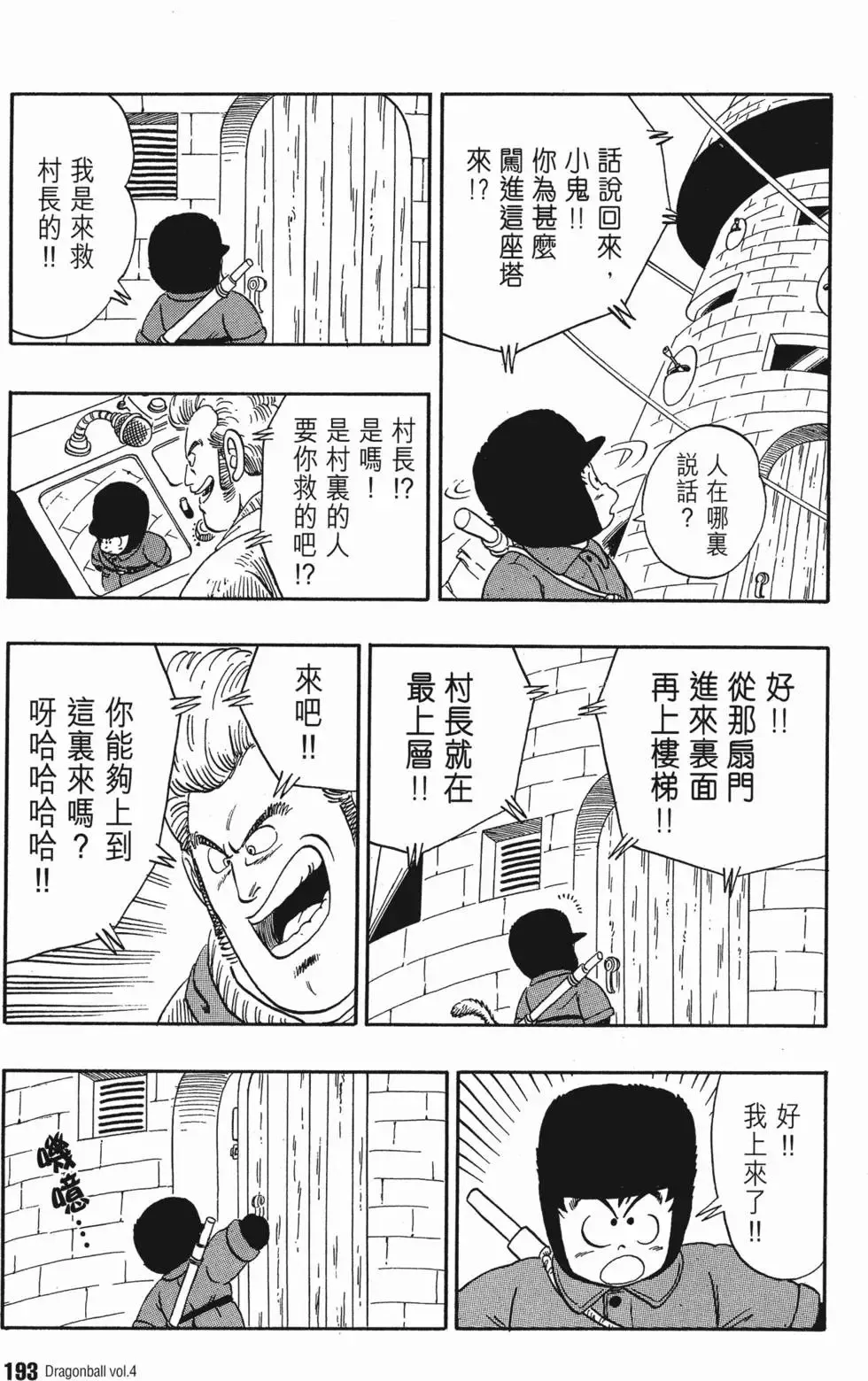 第04卷 第198页