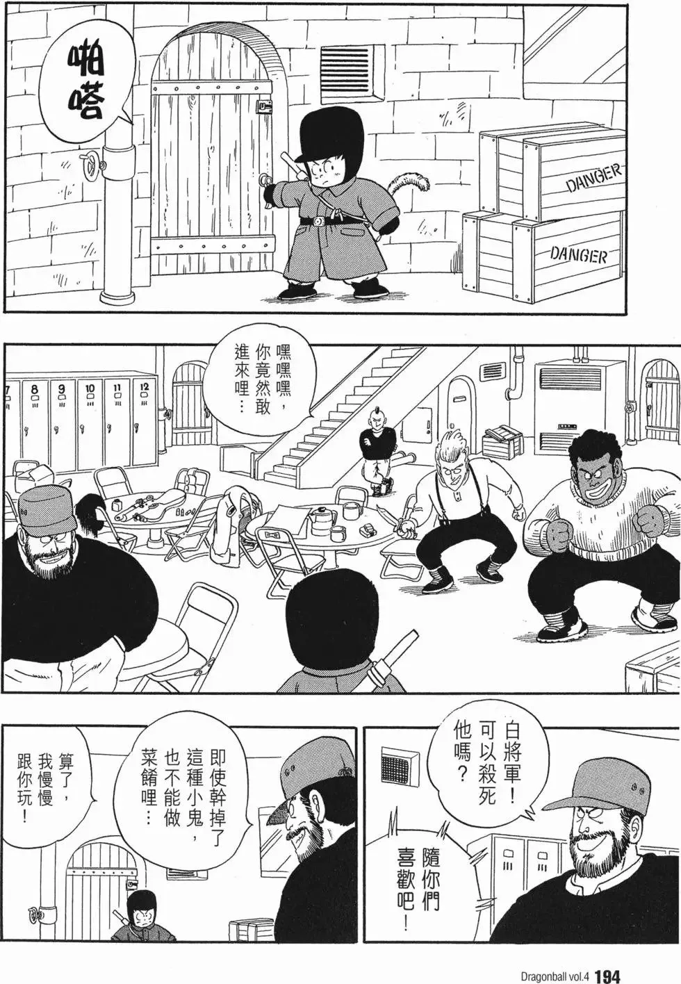 第04卷 第199页