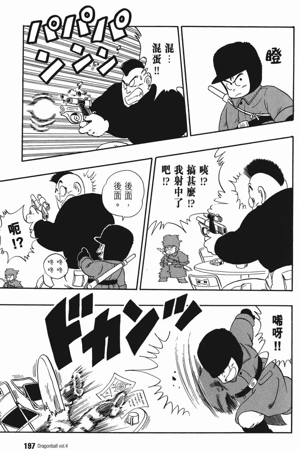 第04卷 第202页