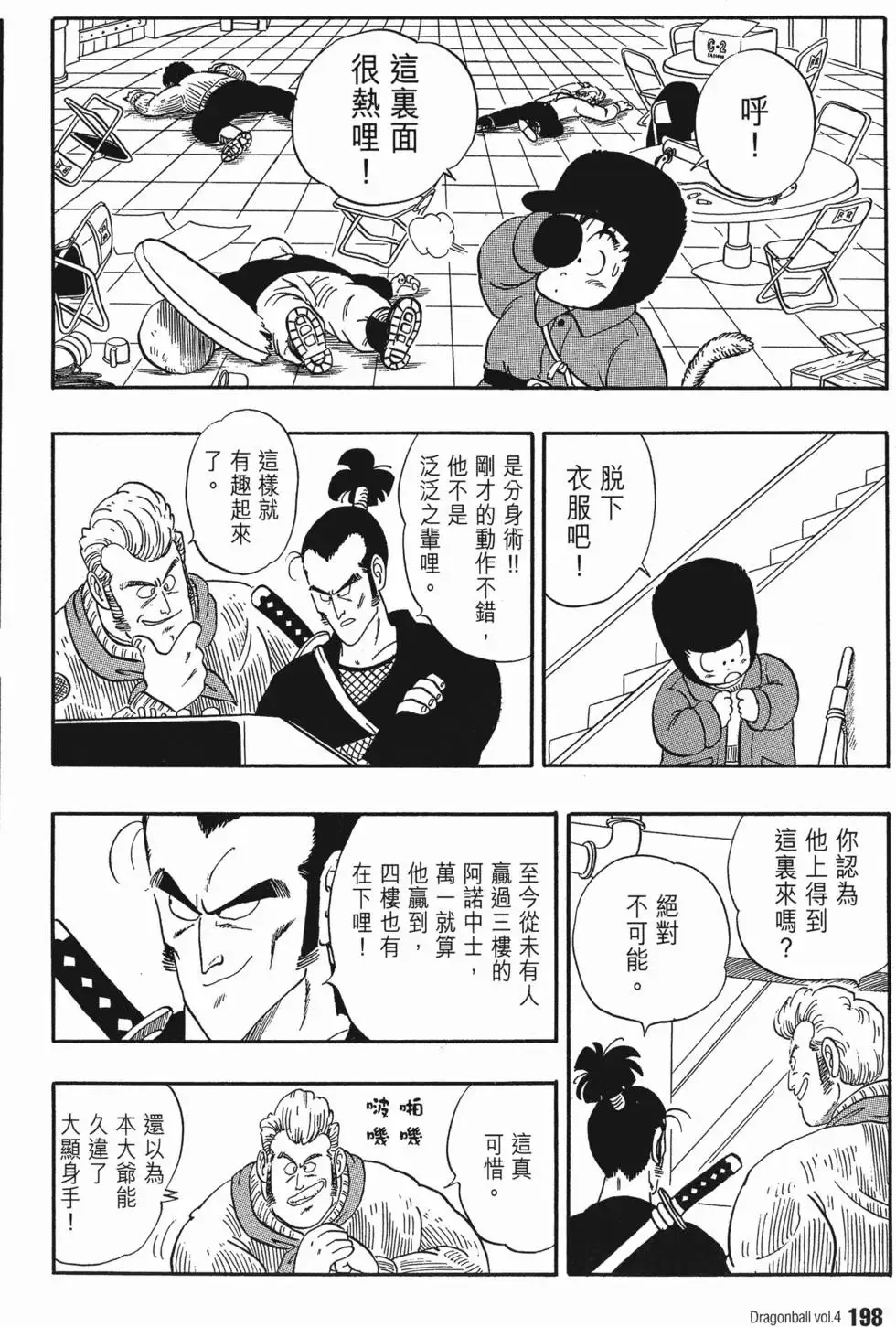 第04卷 第203页