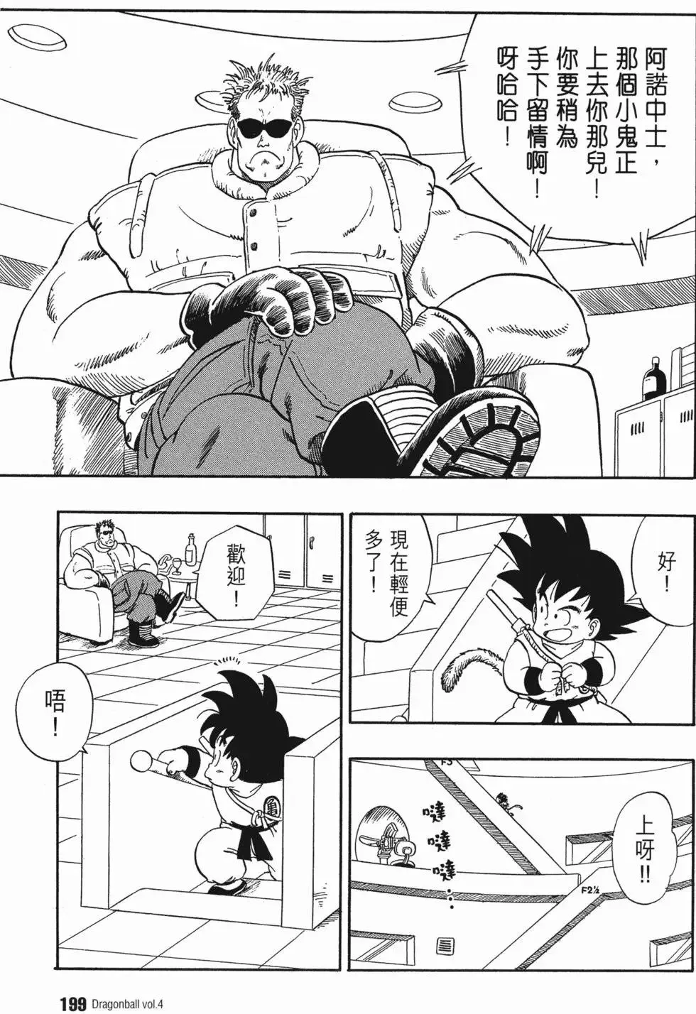 第04卷 第204页