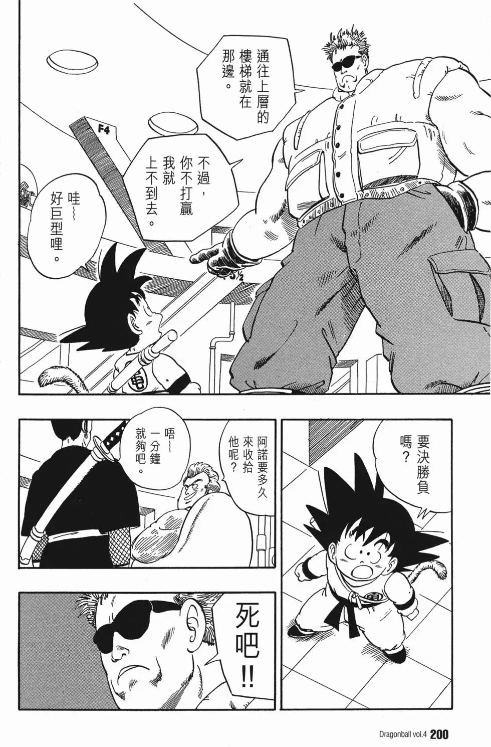 第04卷 第205页
