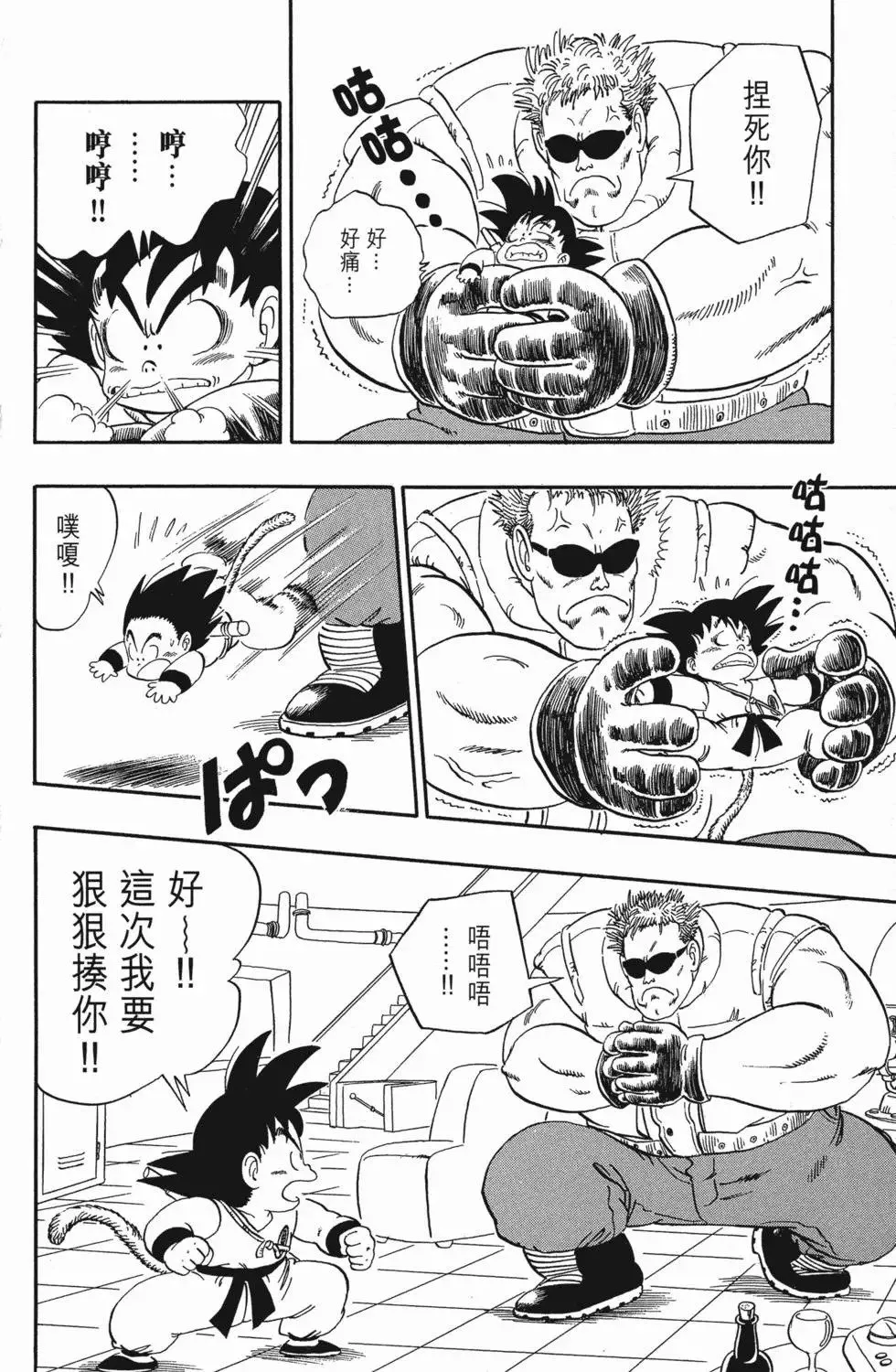 第04卷 第209页