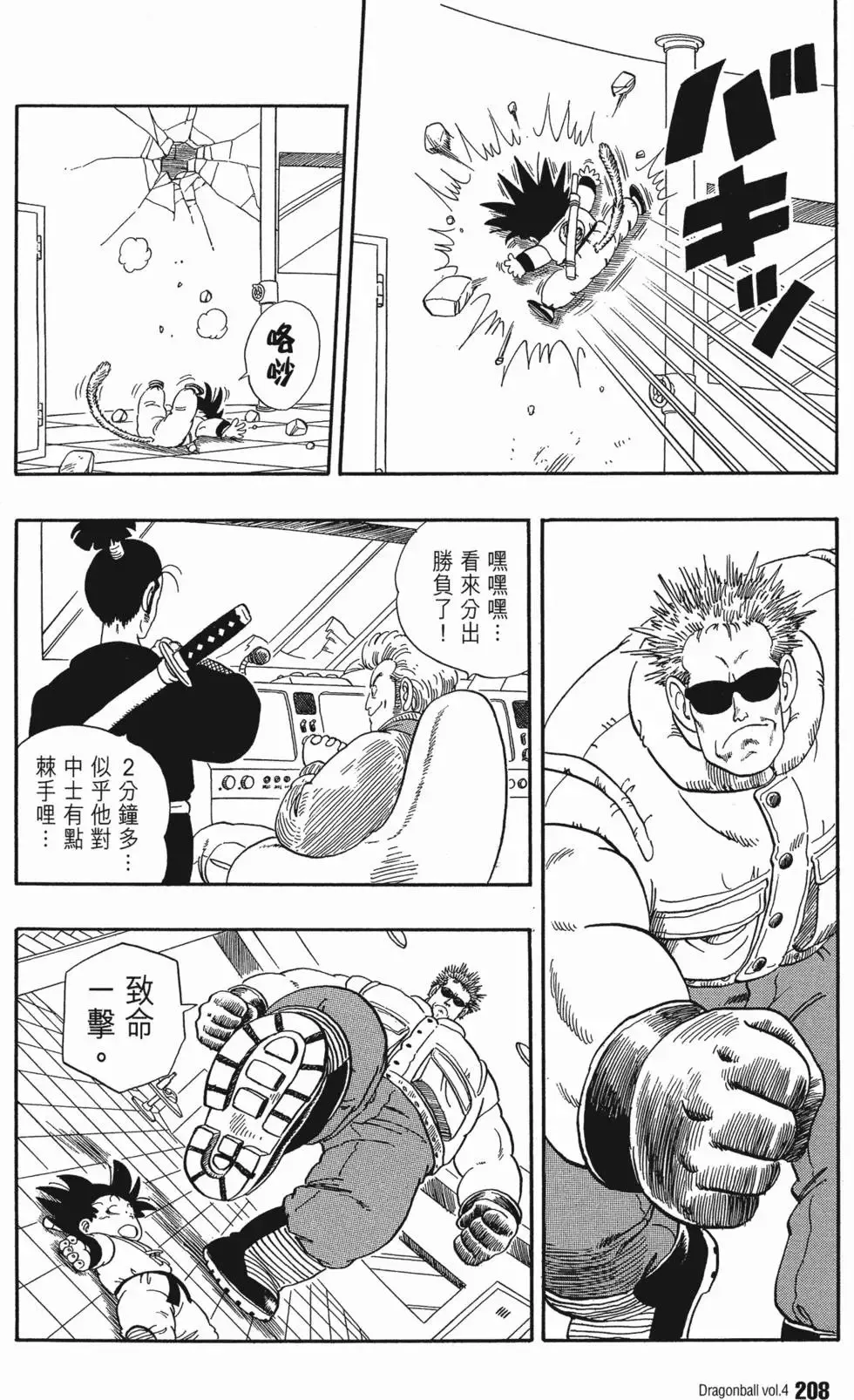 第04卷 第213页