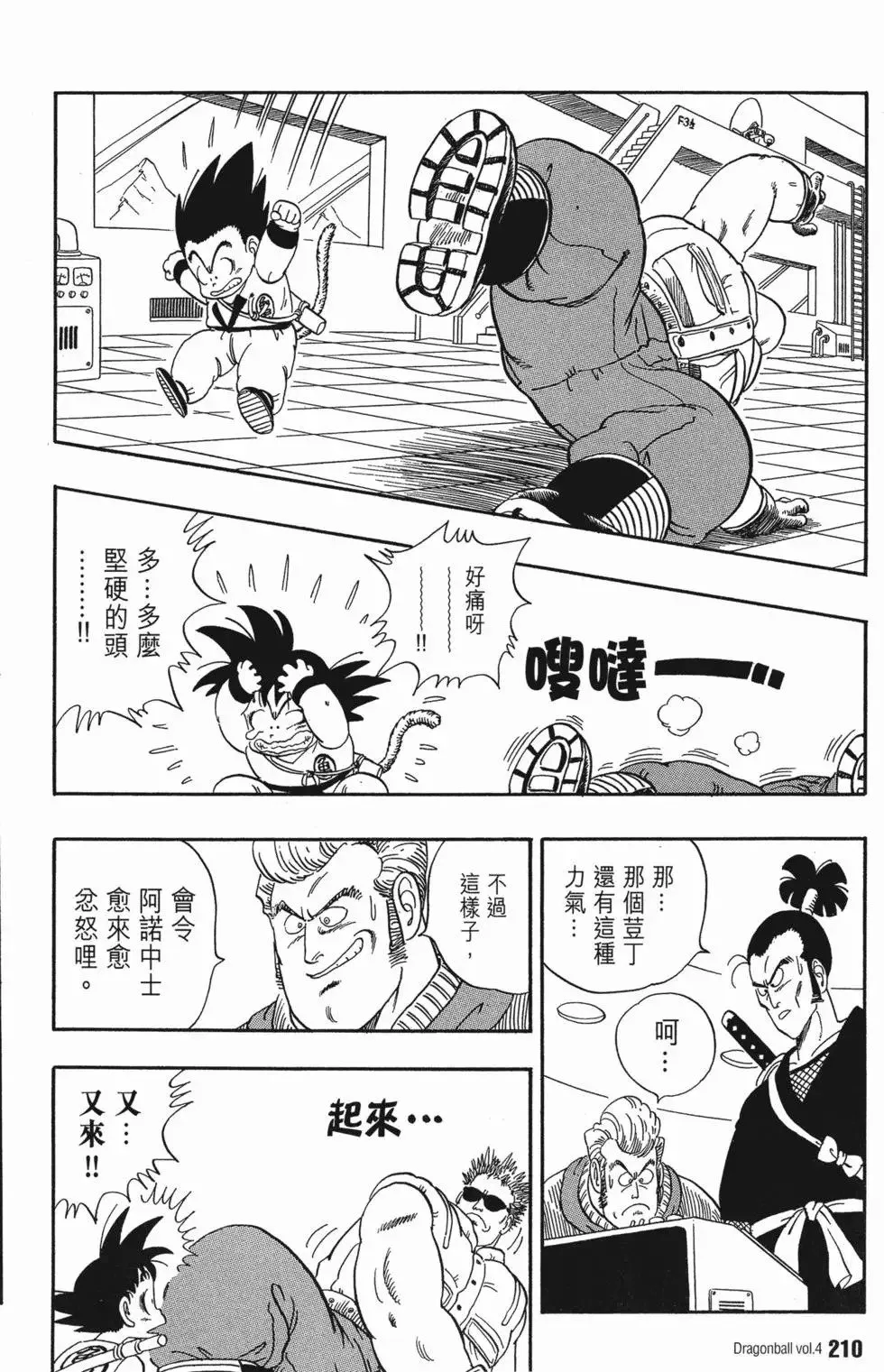 第04卷 第215页
