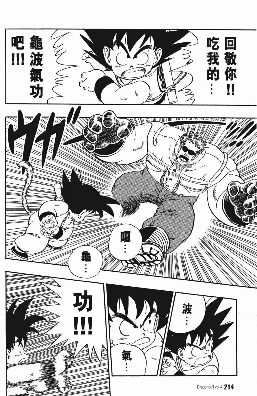 第04卷 第219页