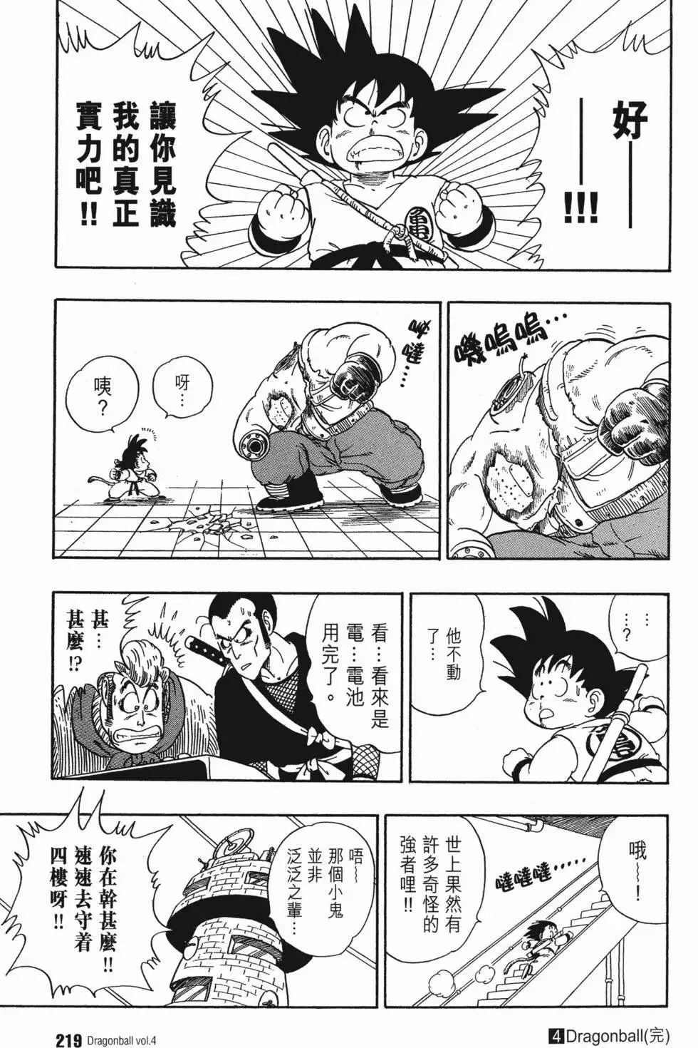 第04卷 第224页
