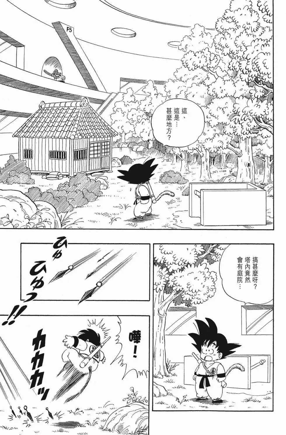 第05卷 第11页