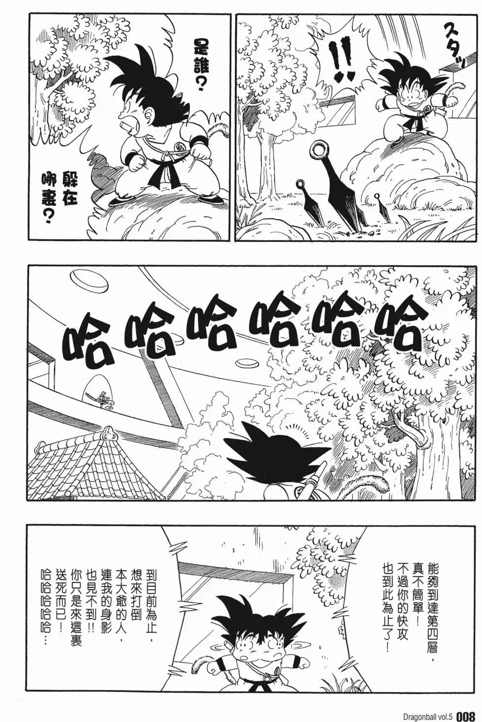 第05卷 第12页