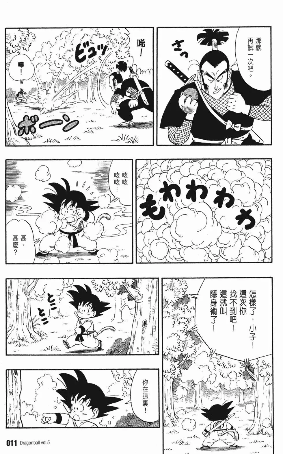 第05卷 第15页