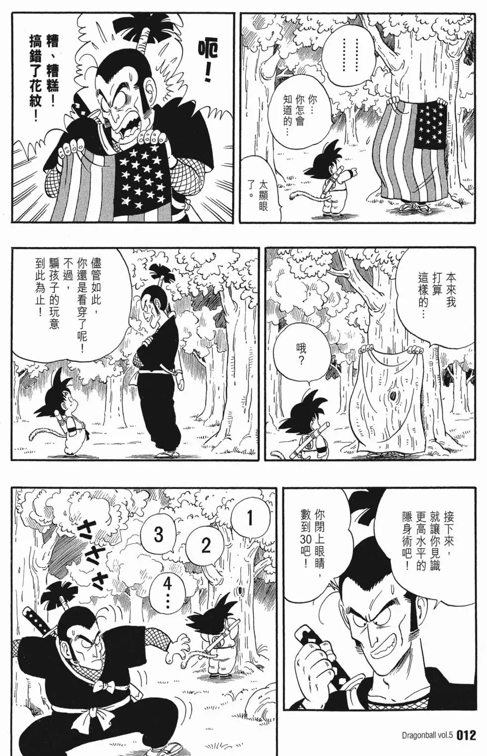 第05卷 第16页