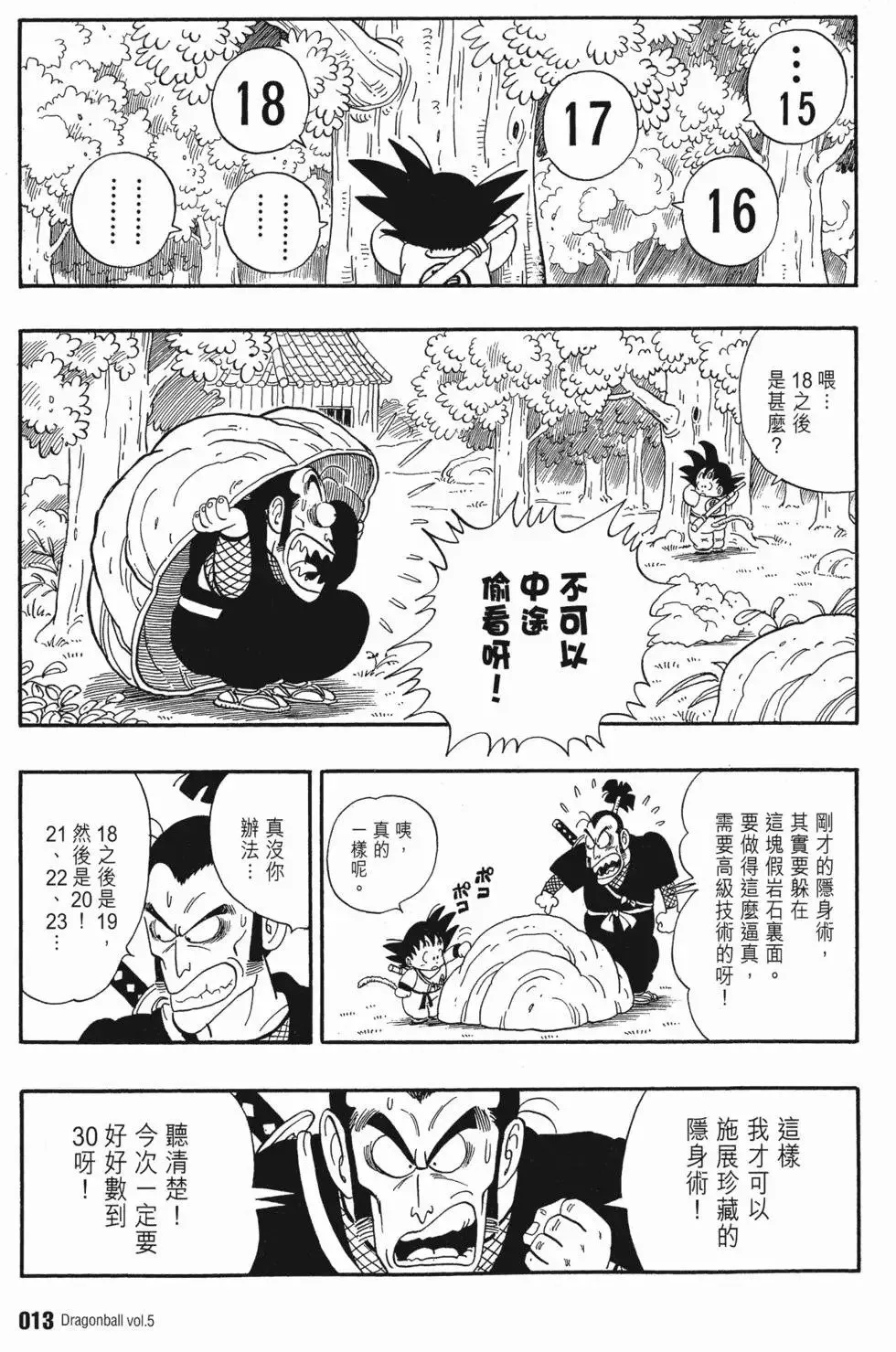 第05卷 第17页