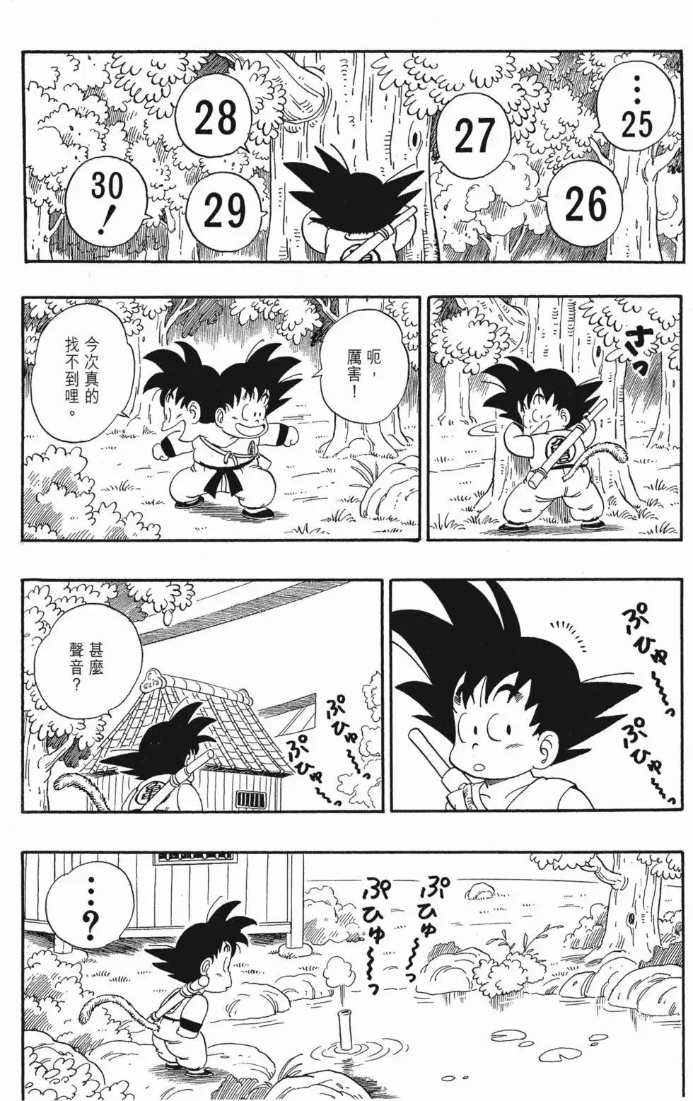 第05卷 第18页