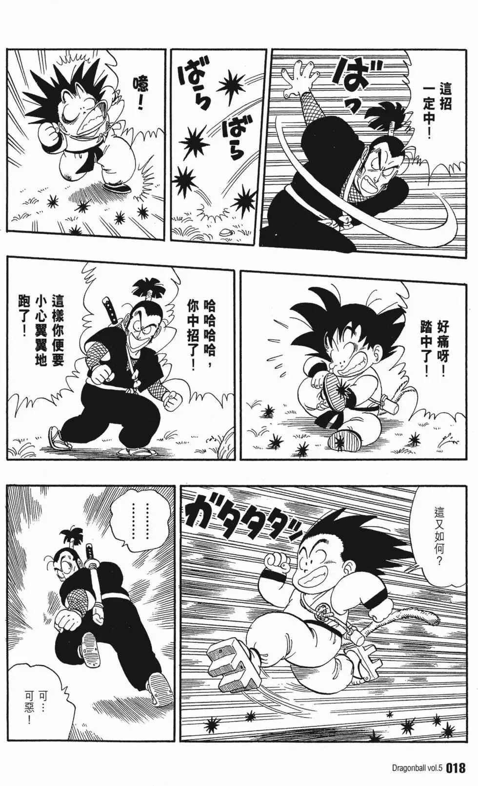 第05卷 第22页