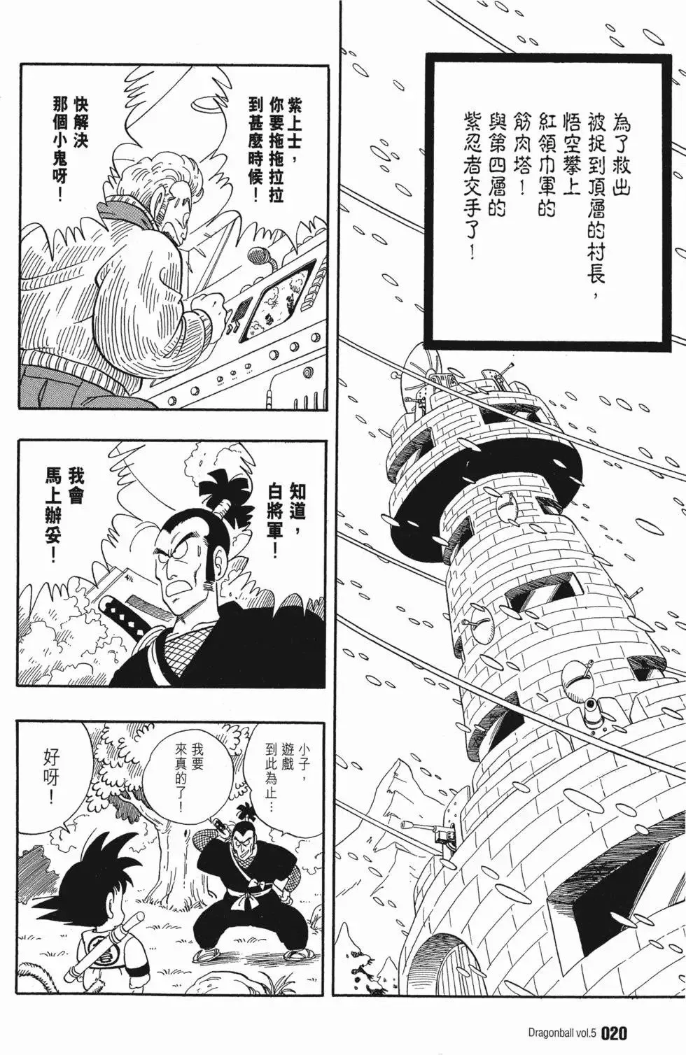第05卷 第24页
