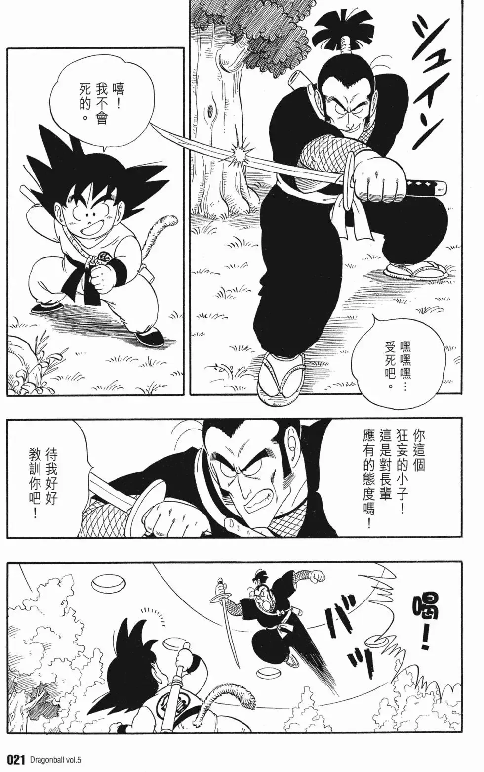 第05卷 第25页