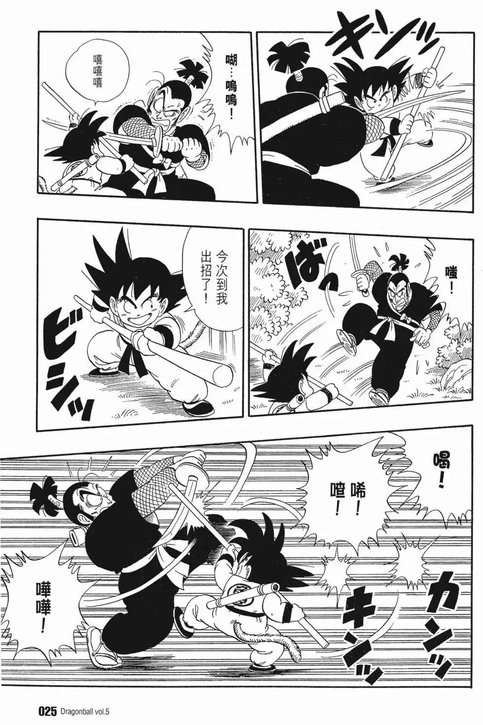 第05卷 第29页