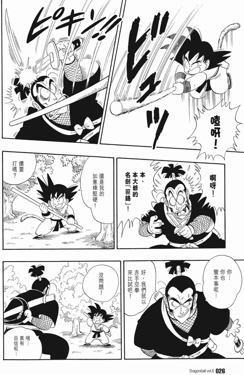第05卷 第30页